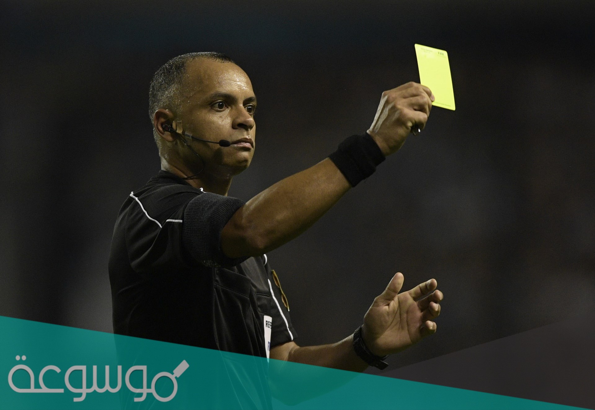 لماذا تستخدم البطاقة الصفراء في كرة القدم ؟