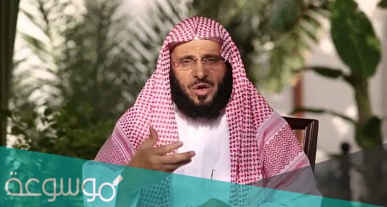 ما اسم زوجة عايض القرني