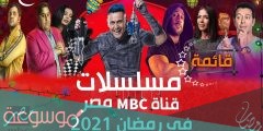 ما هو افشل مسلسل عرض في رمضان 2022