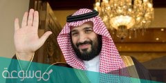 ما هو مرض محمد بن سلمان ولي العهد
