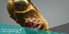 ما هي أكثر دولة حصلت على كأس العالم