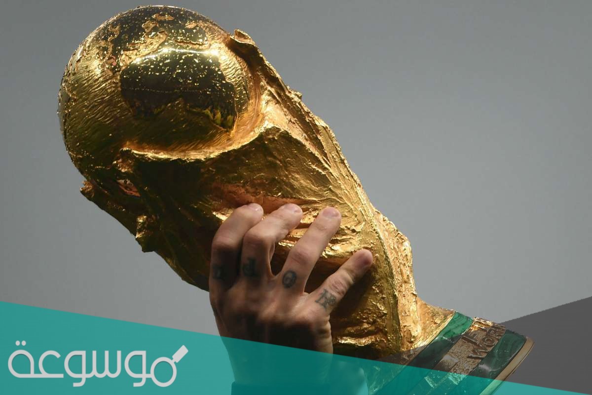 ما هي أكثر دولة حصلت على كأس العالم