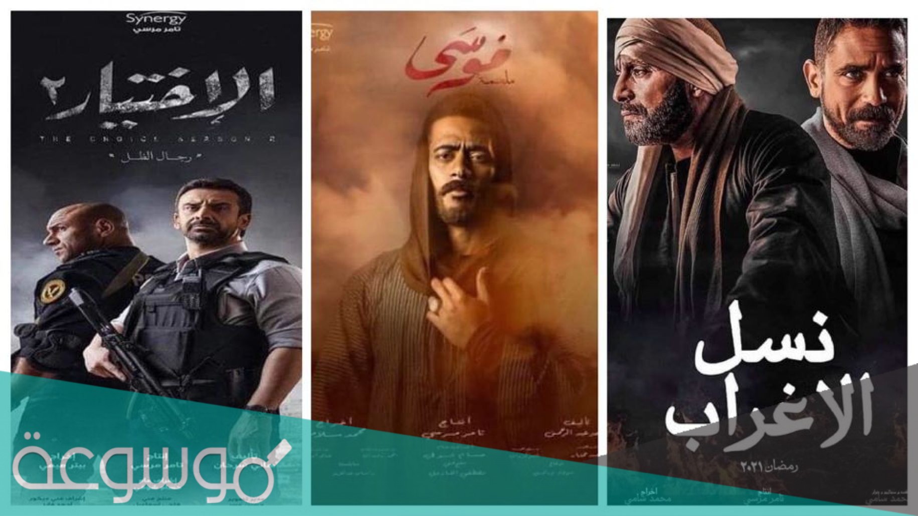 ما هي اخطاء مسلسلات رمضان 2021