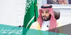متى تزوج محمد بن سلمان بن عبدالعزيز آل سعود