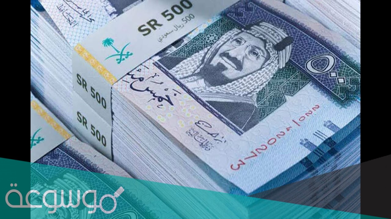 متى صرف راتب الضمان في رمضان ١٤٤٢