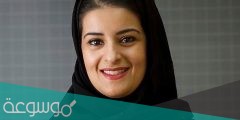 من هي سارة جماز السحيمي ويكيبيديا