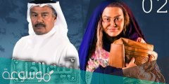 مسلسل بيت الذل على اي قناة