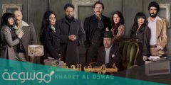 ما هي قصة مسلسل خريف العشاق