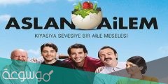 قصة مسلسل عائلة اصلان ومواعيد العرض