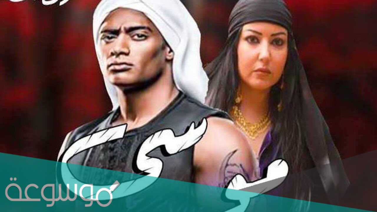 مسلسل موسى