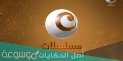 تردد قناة كايرو مسلسلات 2022