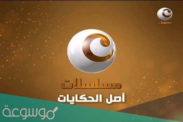 تردد قناة كايرو مسلسلات 2021