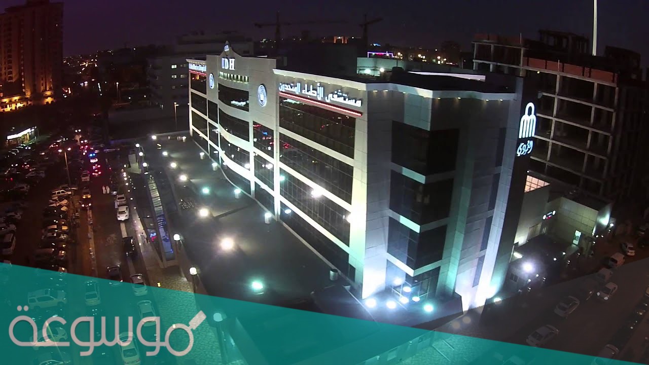 حجز موعد الاطباء المتحدون