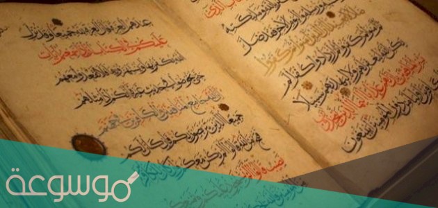 ما معنى التفث