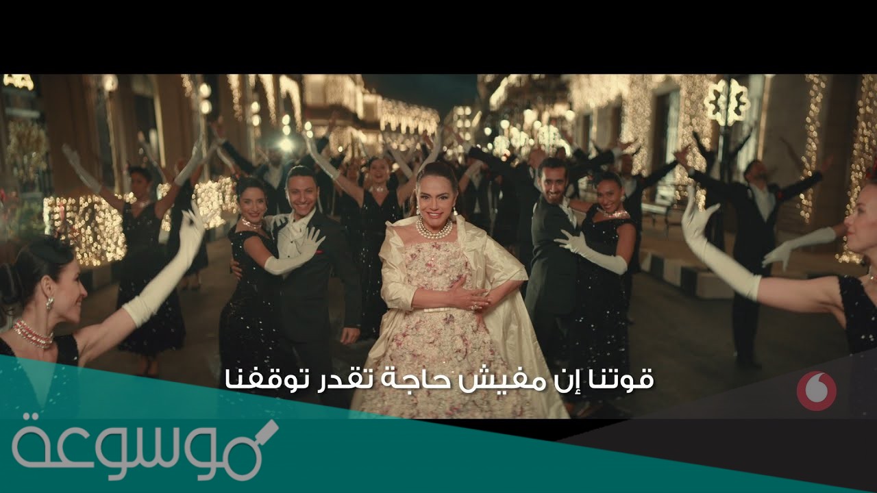 من هم ابطال اعلان فودافون الجديد 2021