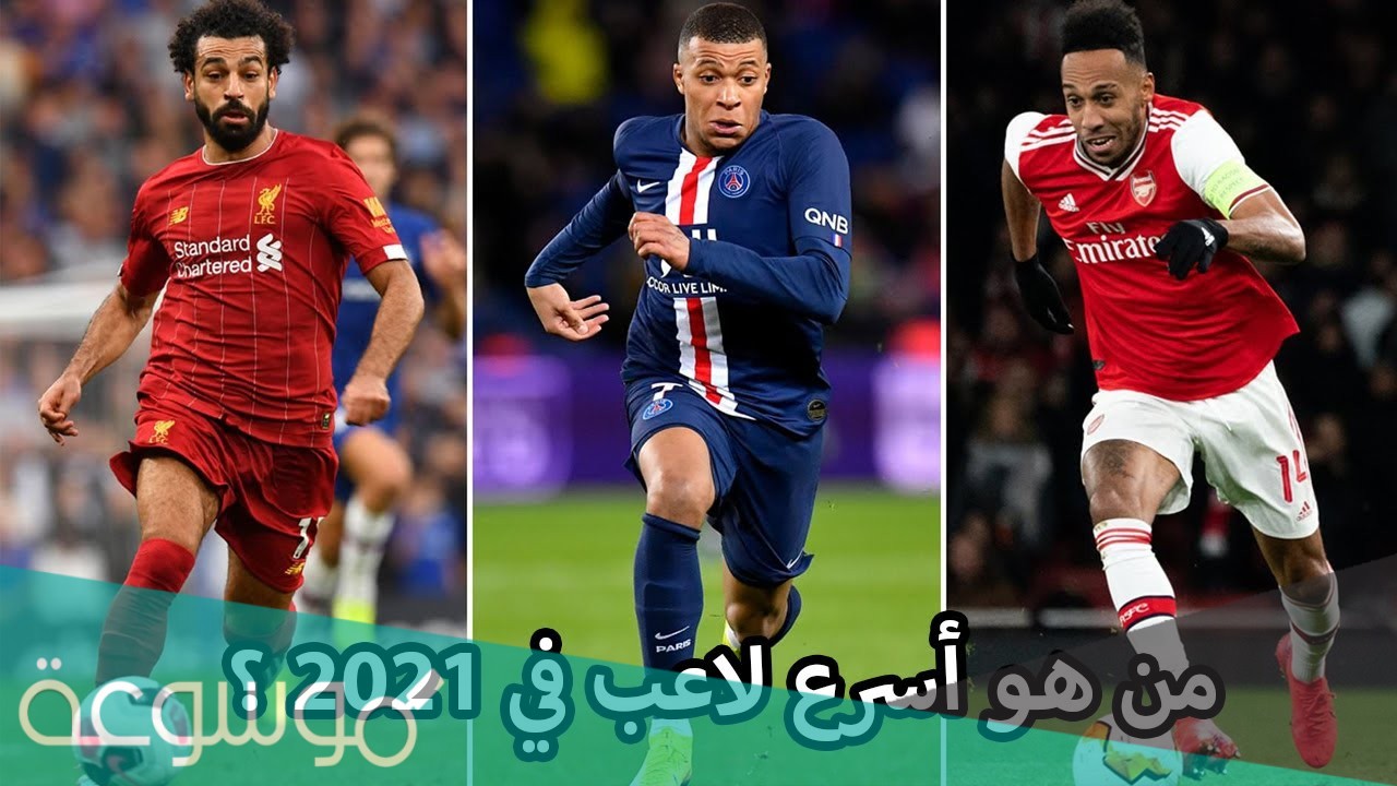 من هو افضل لاعب في العالم 2021