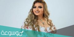 من هي الفنانة منه جلال السيرة الذاتية ويكيبيديا