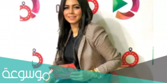 من هي المذيعة قتلت زوج اختها