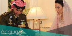 من هي بسمة حمزة زوجة الامير حمزة