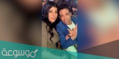 من هي زوجة سعد الصغير الثانية
