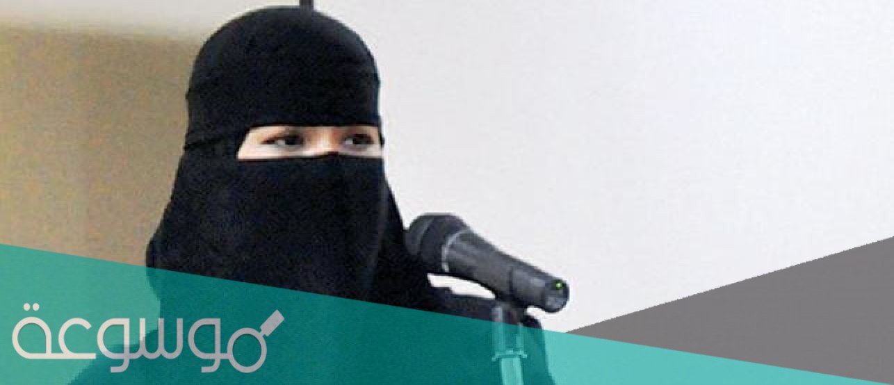 من هي هند المطيري ويكيبيديا