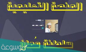 منصة منظرة تسجيل الدخول