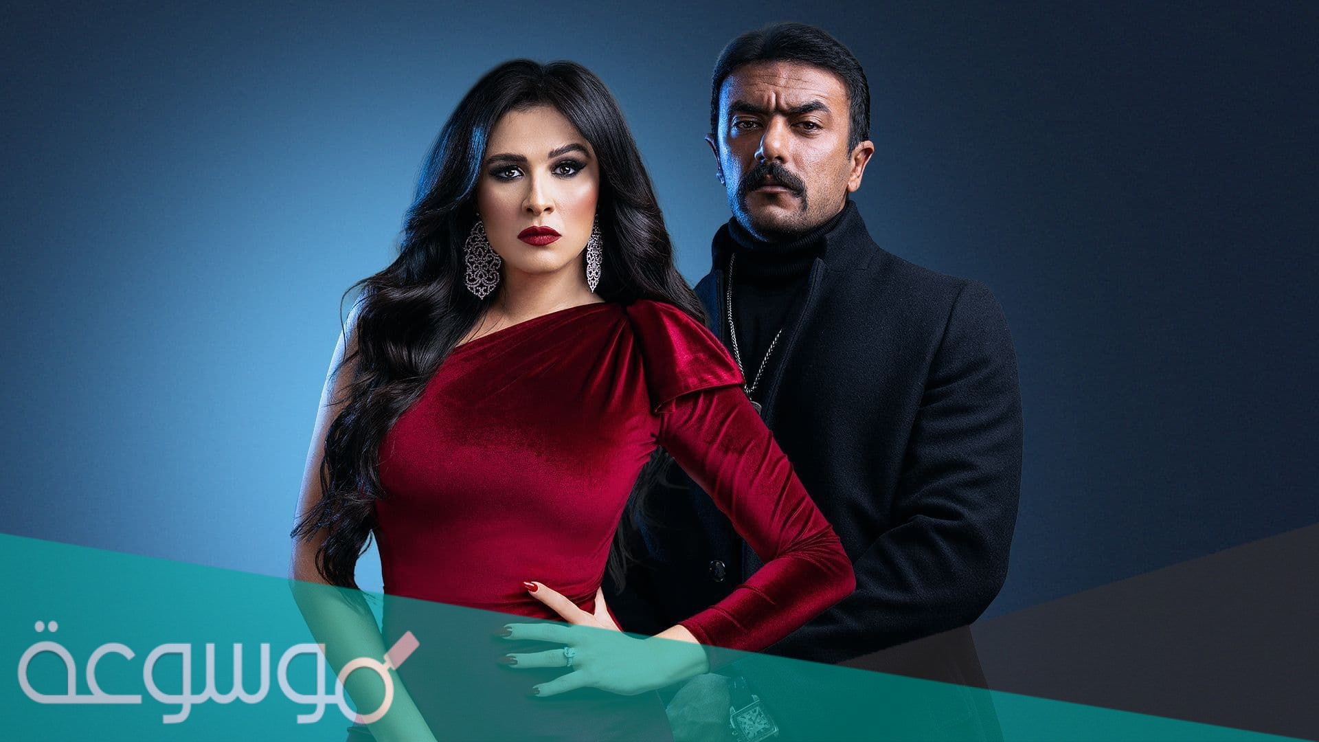 عرض مسلسل اللي مالوش كبير