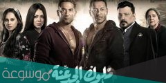 مواعيد مسلسل ملوك الجدعنه علي جميع القنوات