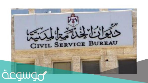 موعد اجازة الموظفين في رمضان 1442