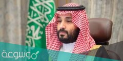 موعد برنامج الليوان مع عبدالله المديفر مقابلة ولي العهد محمد بن سلمان