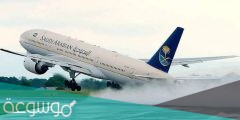 موعد فتح الطيران بين مصر والسعودية 2022 وما هي الفئات المسموح لها بالسفر الدولي