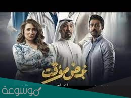 اوقات عرض نبض مؤقت