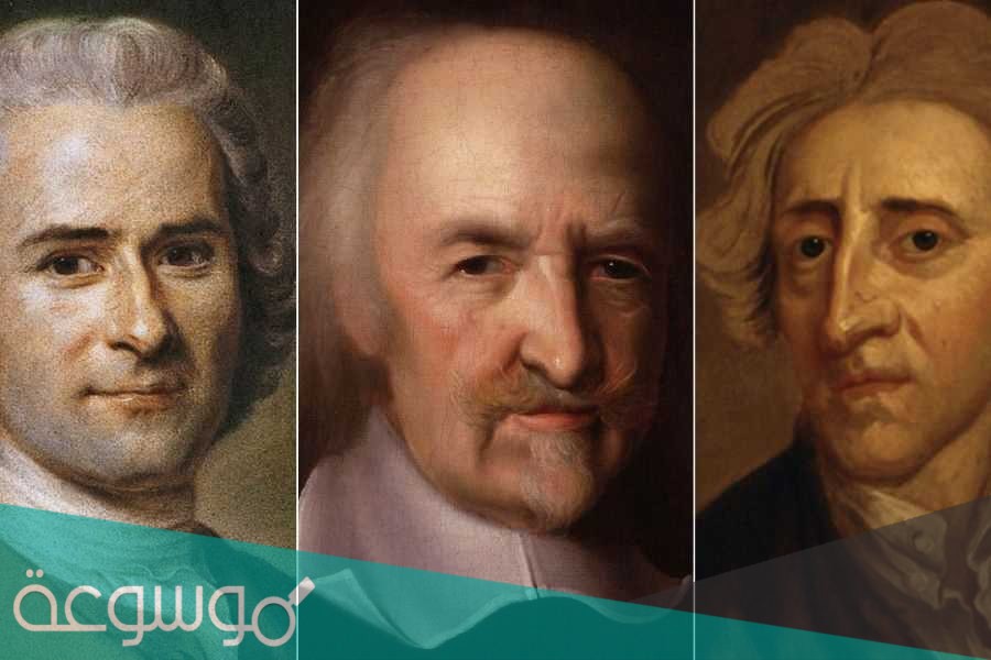 ما هي نظرية العقد الاجتماعي