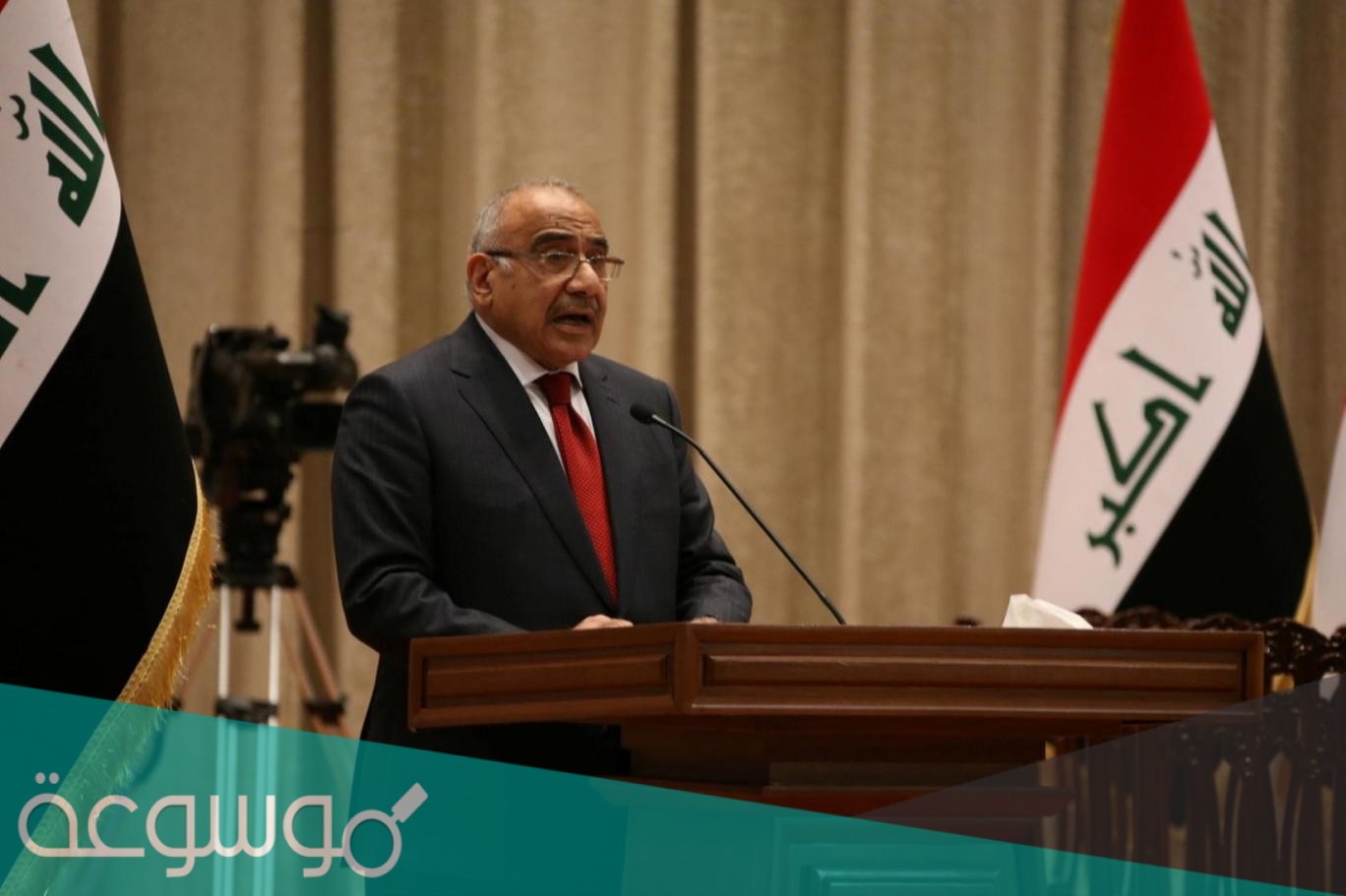 من هو عادل عبد المهدي