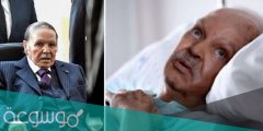 حقيقة وفاة الرئيس الجزائري الاسبق عبد العزيز بوتفليقة