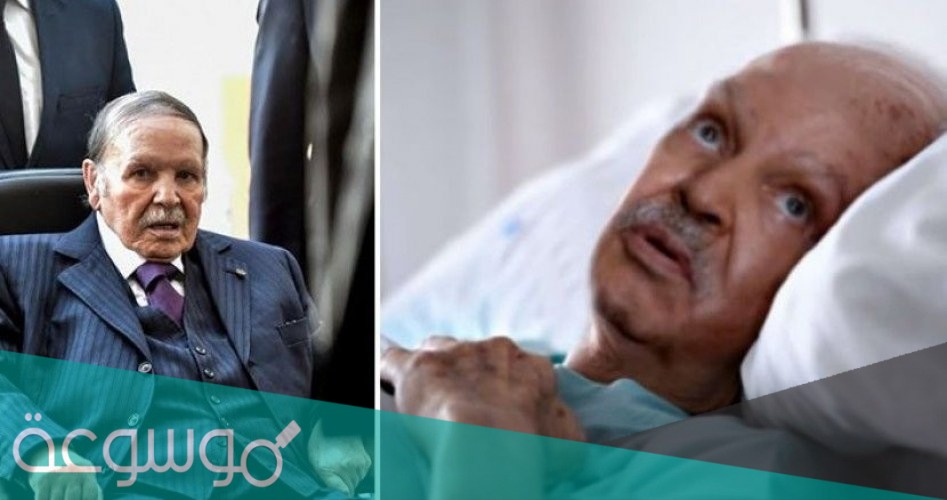 حقيقة وفاة الرئيس الجزائري الاسبق عبد العزيز بوتفليقة