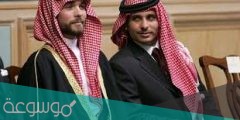 من هو ولي عهد الأردن السابق