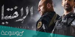 من هو يوسف الرفاعي الضابط مسلسل اختيار 2