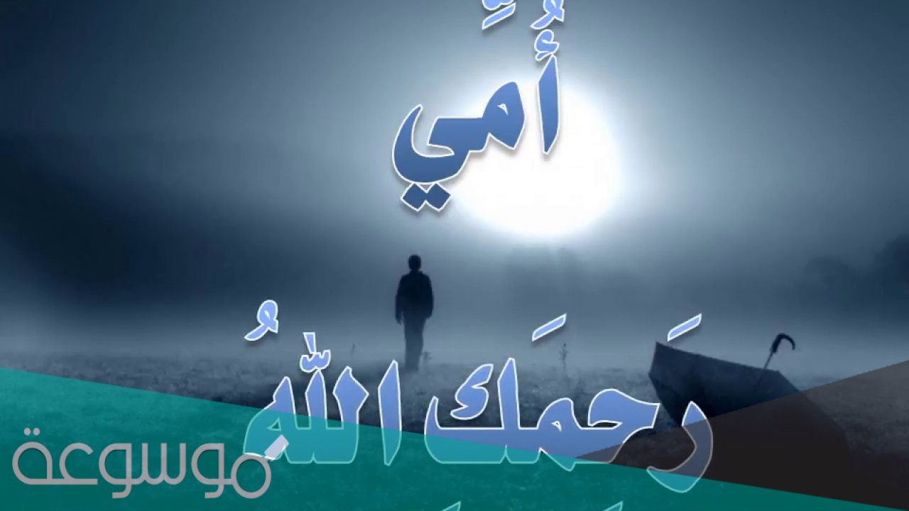كلام عن اول عيد بدون امي