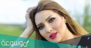 سارة الزكريا ويكيبيديا