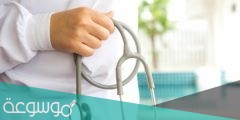 ما التخصصات الطبية المطلوبة في السعودية 2022