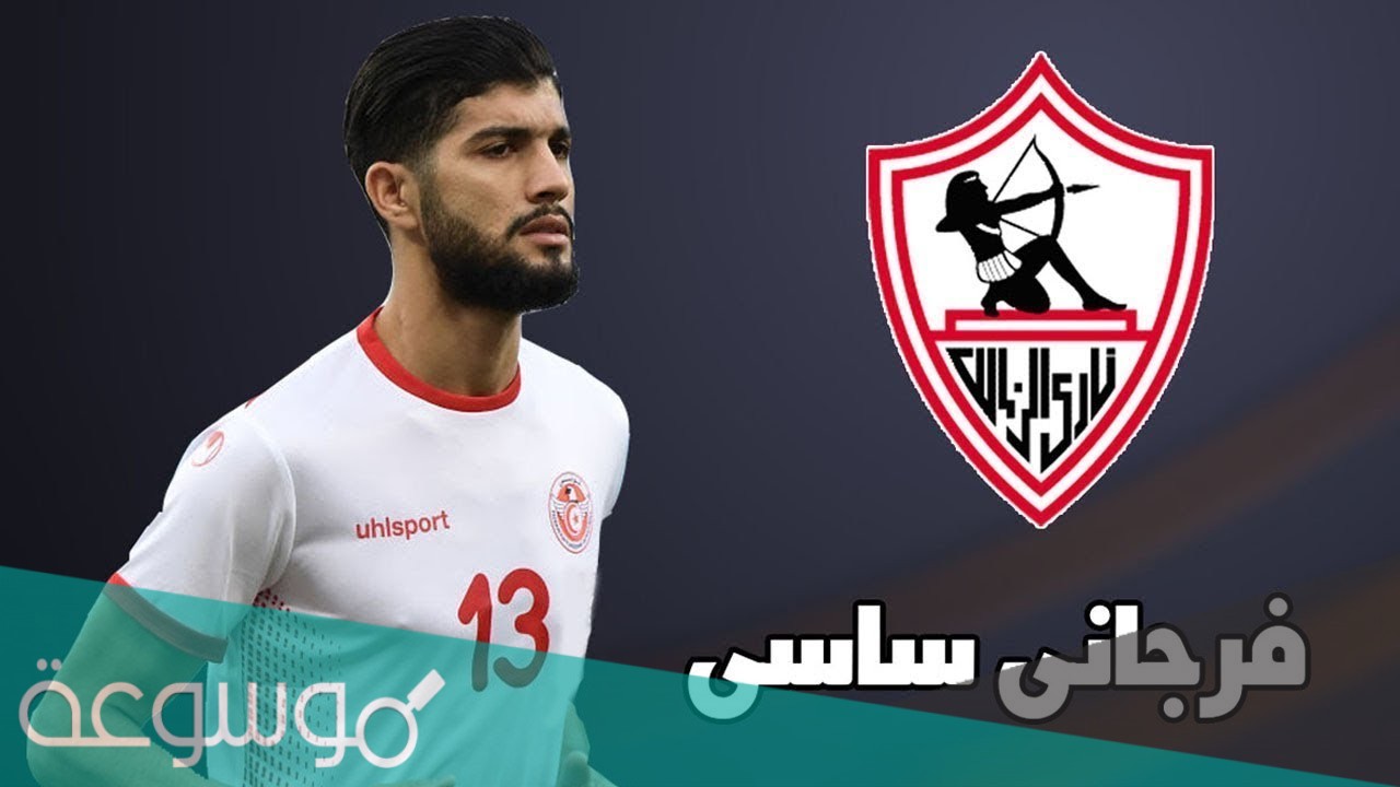 من هو فرجاني ساسي السيرة الذاتية