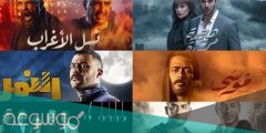 اعلى نسبة مشاهدة مسلسلات رمضان 2022