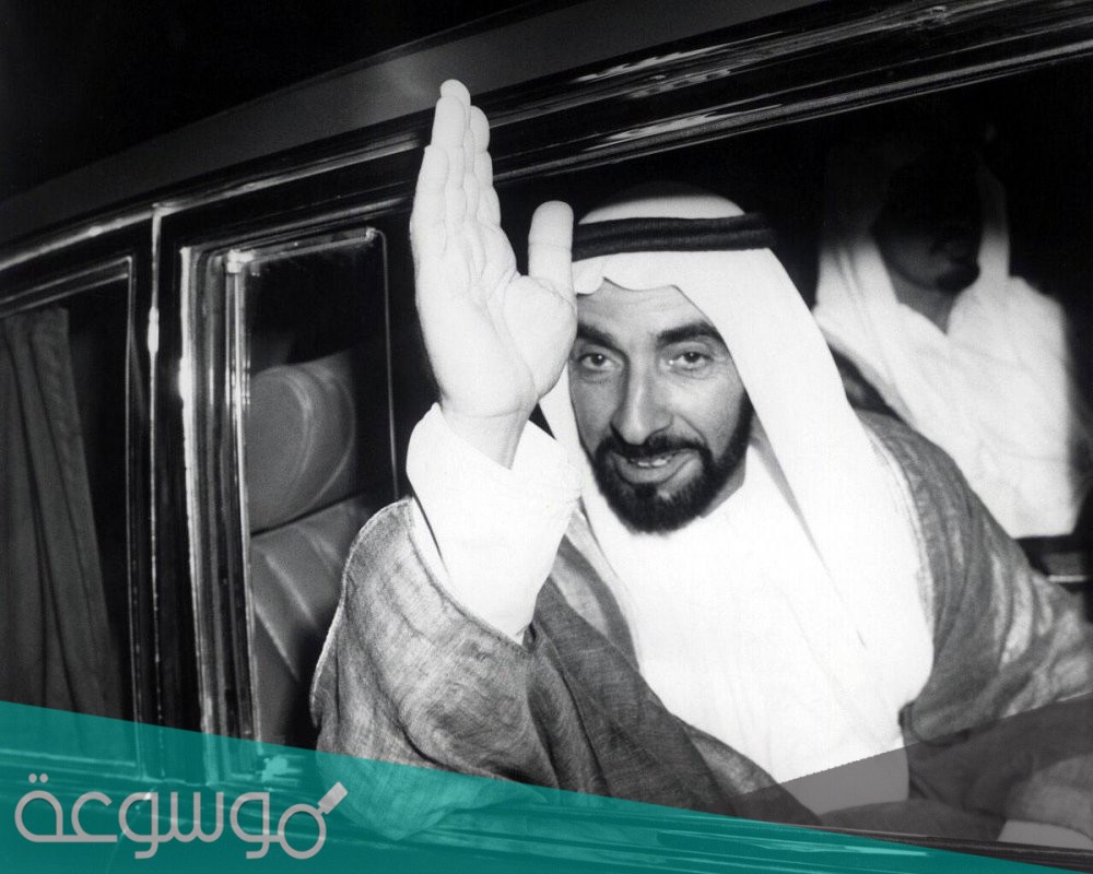 اهم إنجازات الشيخ زايد بن سلطان آل نهيان في جميع المجالات