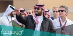 من هو حارس الامير محمد بن سلمان