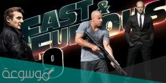 ما هو موعد نزول فيلم السرعة والغضب 9