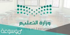 ما صلاحيات مدير المدرسة الجديدة 1442 كاملة