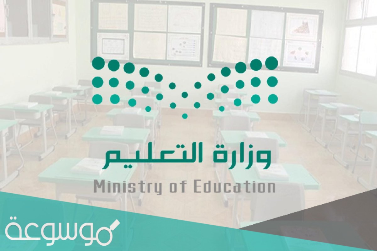 ما صلاحيات مدير المدرسة الجديدة 1442 كاملة