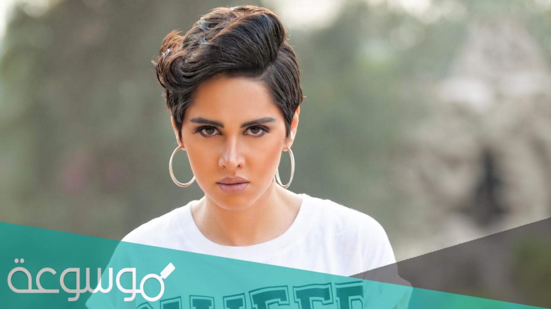 من هي ياسمين رئيس ويكيبيديا