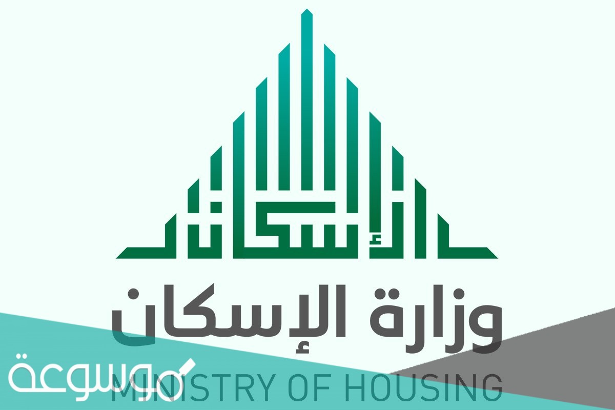 كيفية التسجيل في الإسكان التنموي 2021